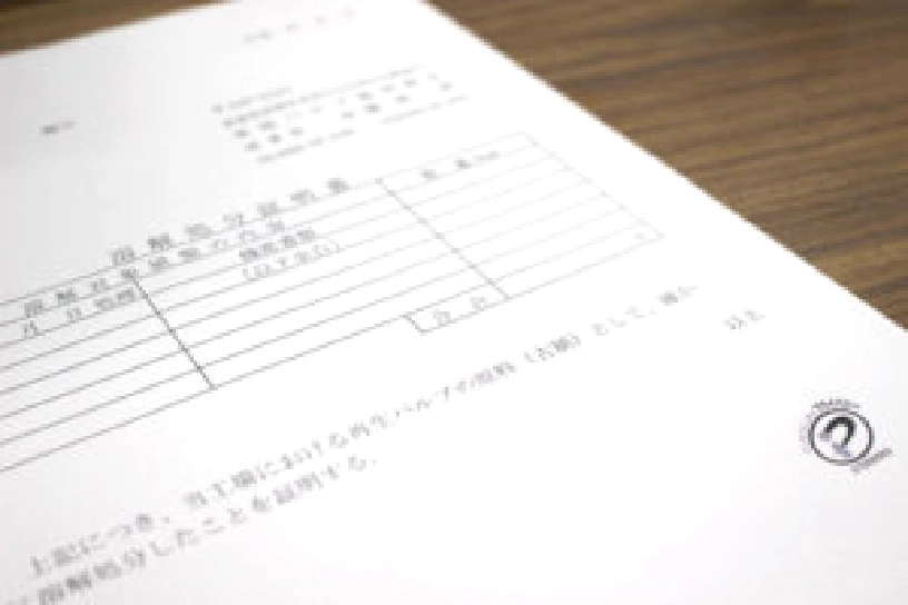 機密書類の抹消完了後に破砕・溶解証明書を発行しています。
